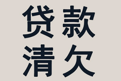 帮助金融公司全额讨回300万投资本金